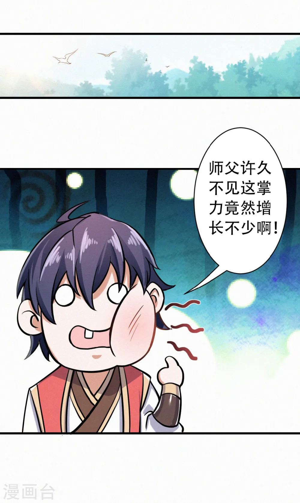 第40话 土鸡瓦狗的无知挑衅 第6页