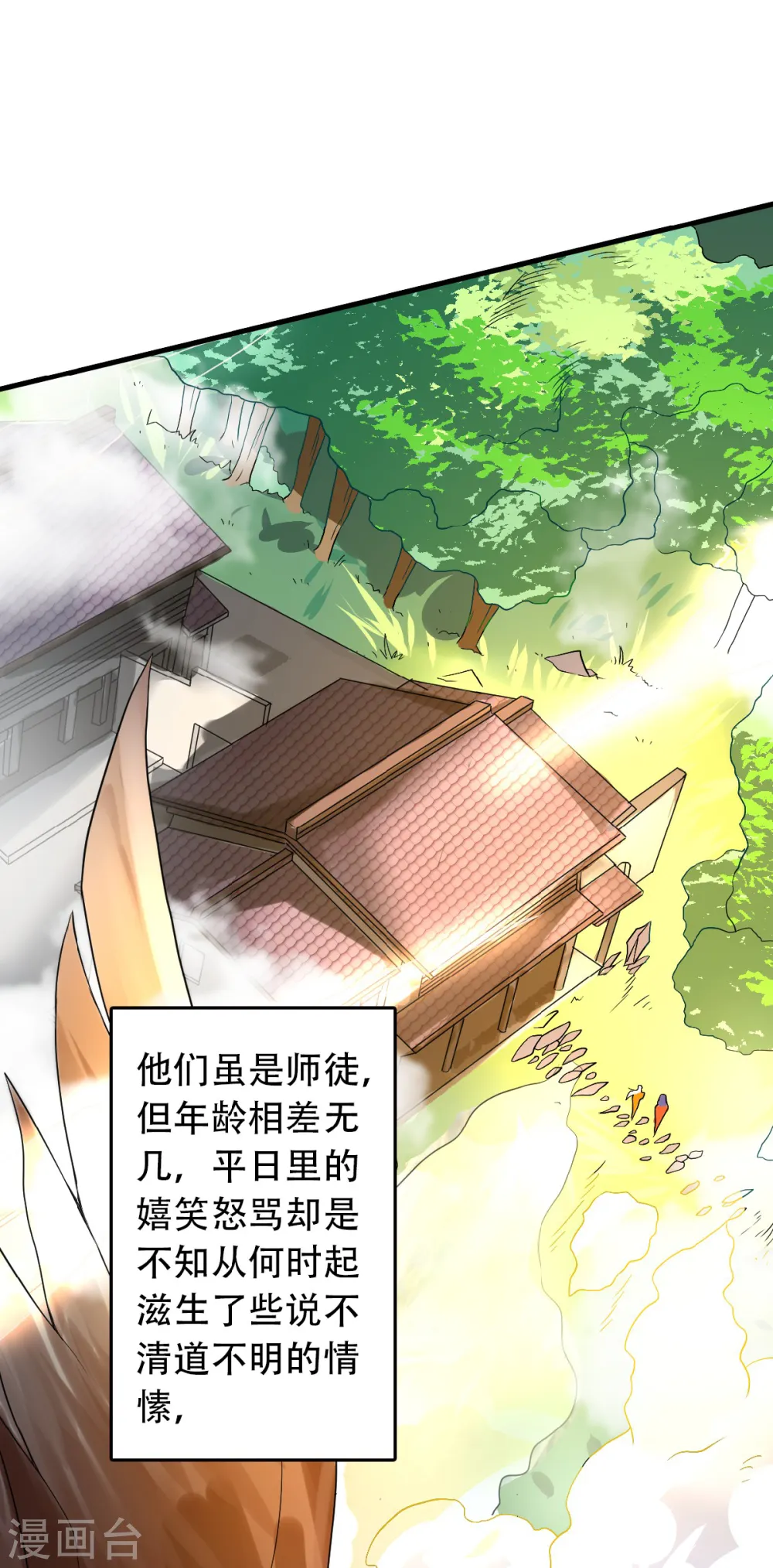 第40话 土鸡瓦狗的无知挑衅 第9页