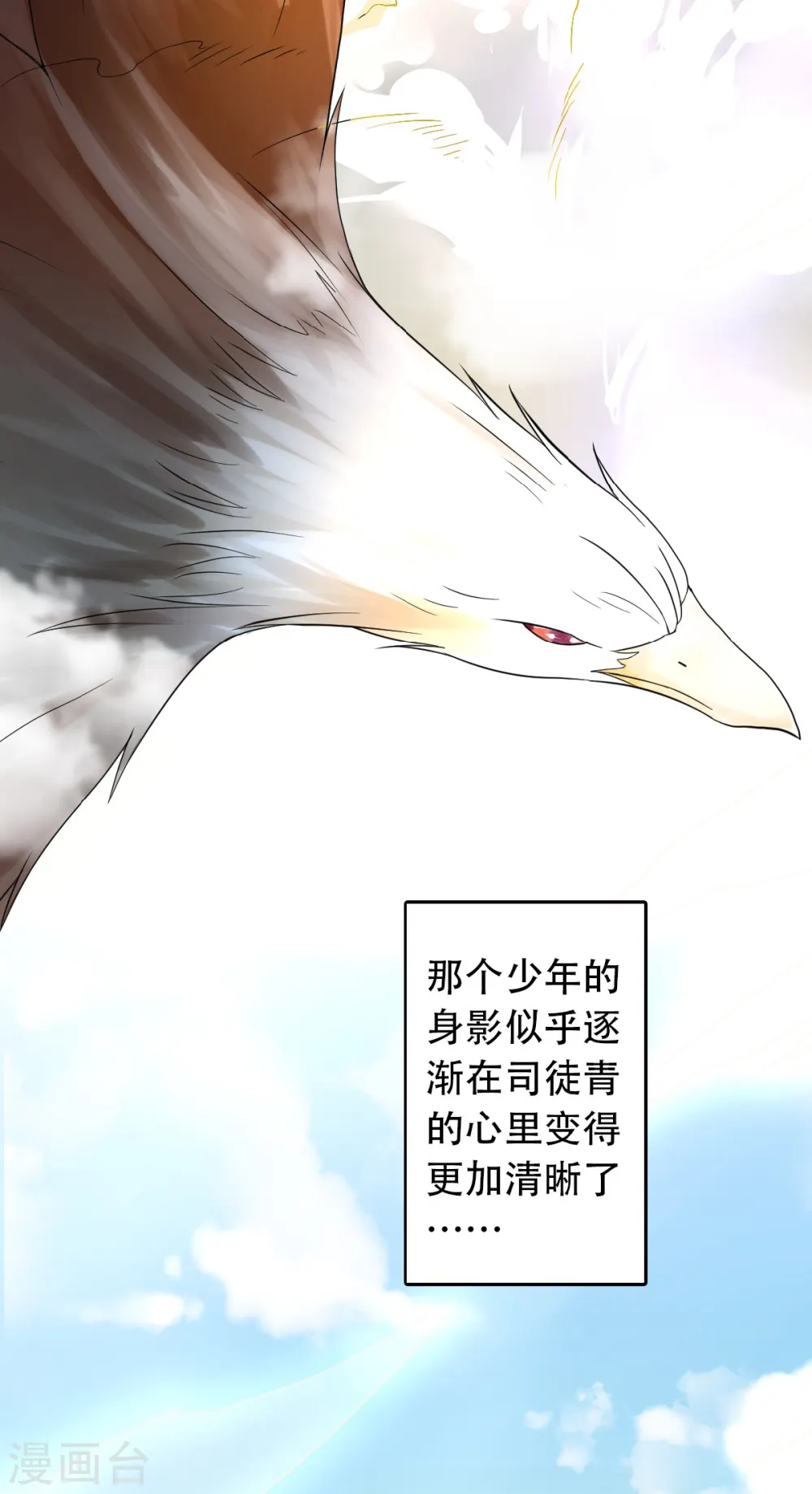 第40话 土鸡瓦狗的无知挑衅 第10页