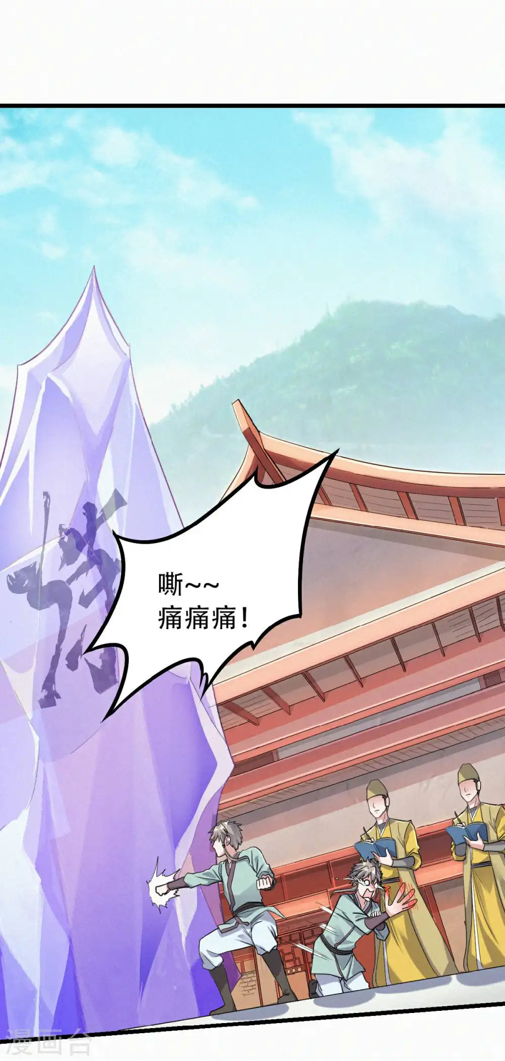 第40话 土鸡瓦狗的无知挑衅 第12页