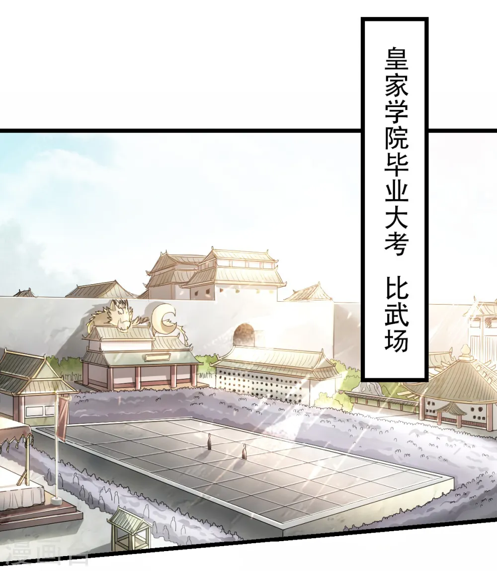 第40话 土鸡瓦狗的无知挑衅 第17页