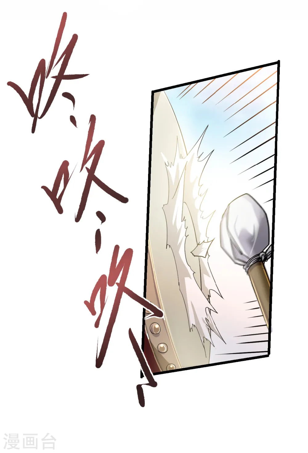 第40话 土鸡瓦狗的无知挑衅 第18页