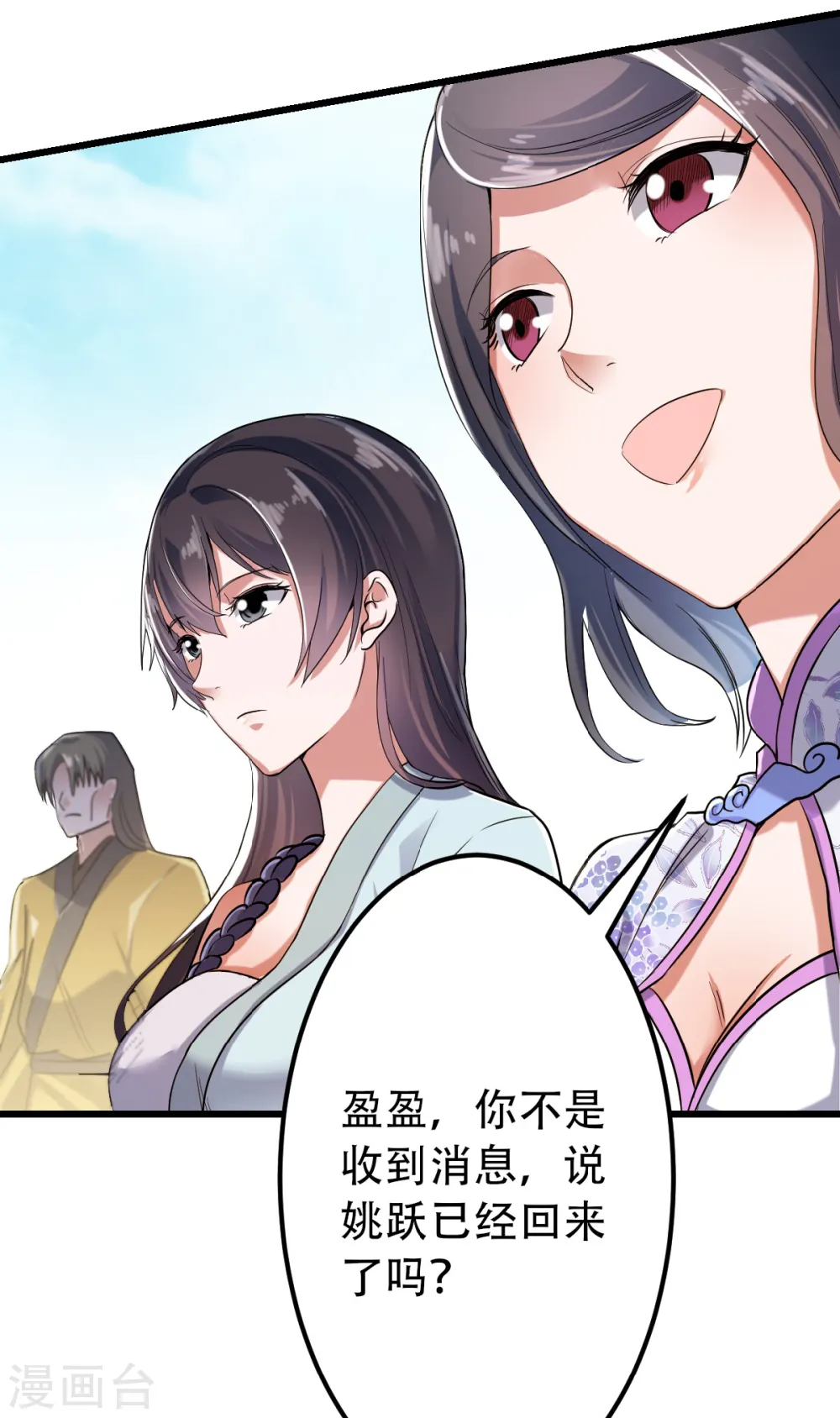 第40话 土鸡瓦狗的无知挑衅 第19页