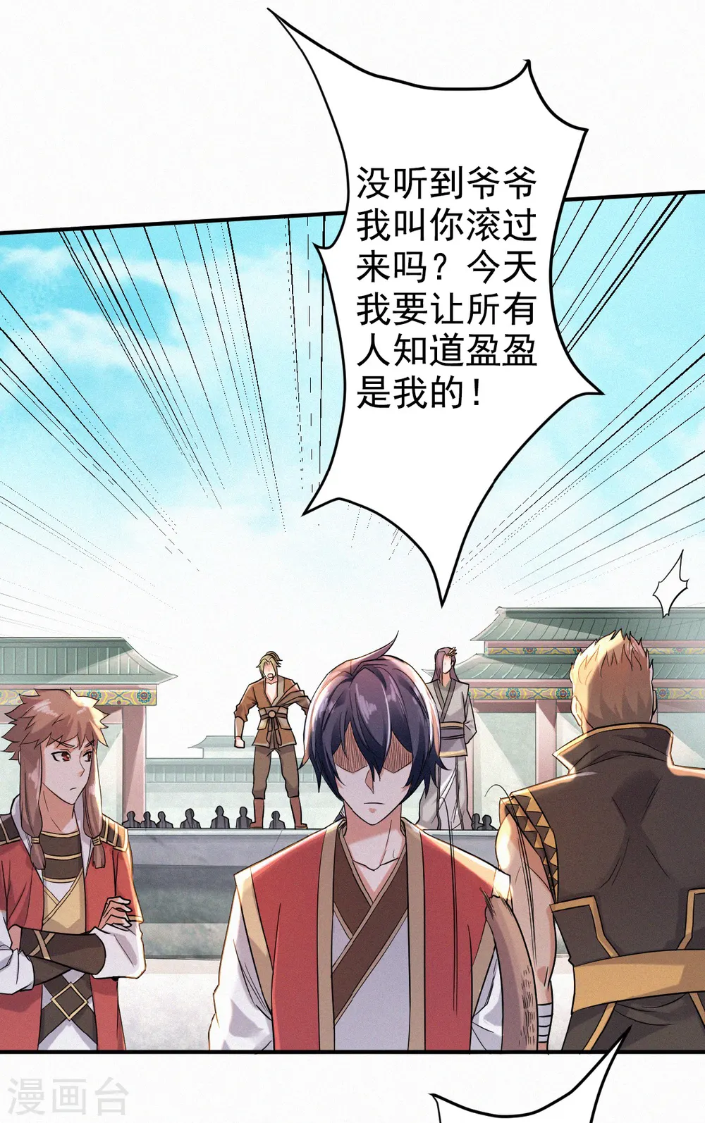 第40话 土鸡瓦狗的无知挑衅 第32页