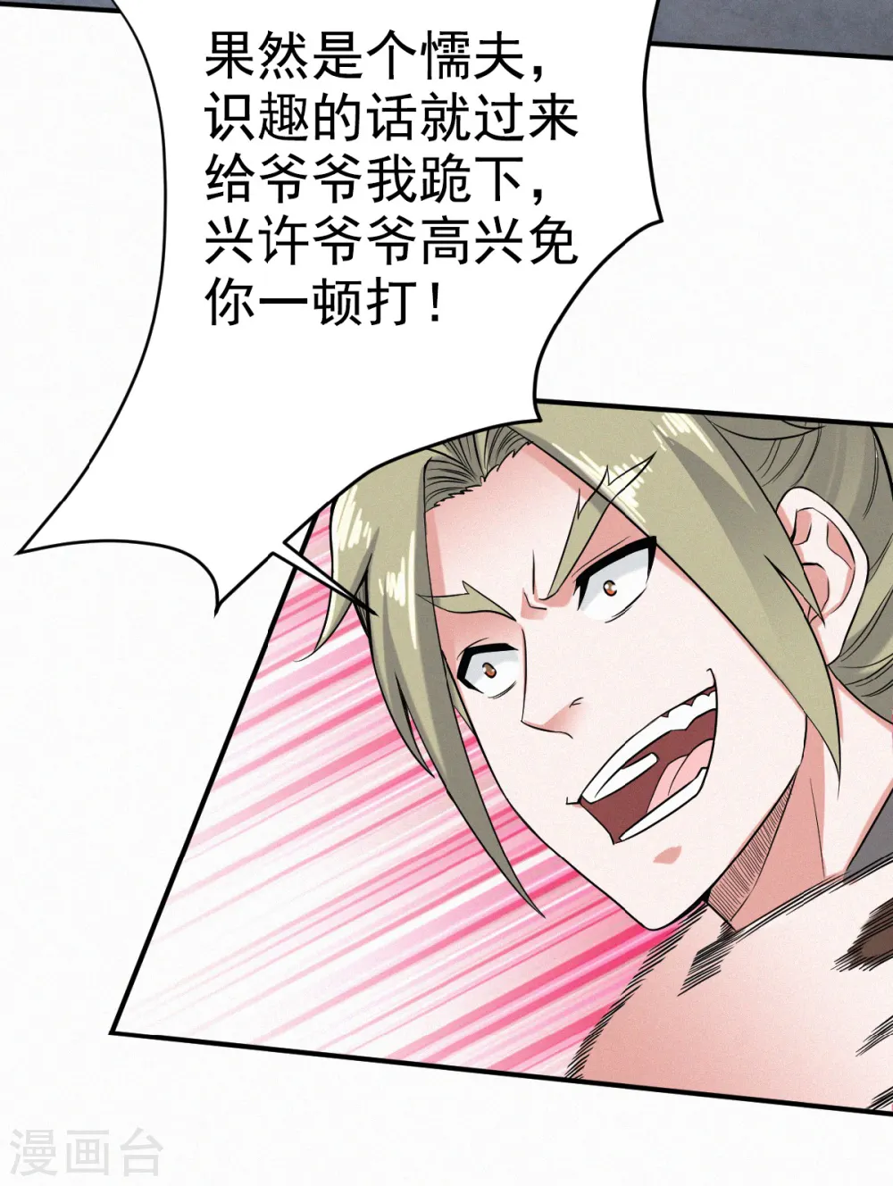 第40话 土鸡瓦狗的无知挑衅 第35页