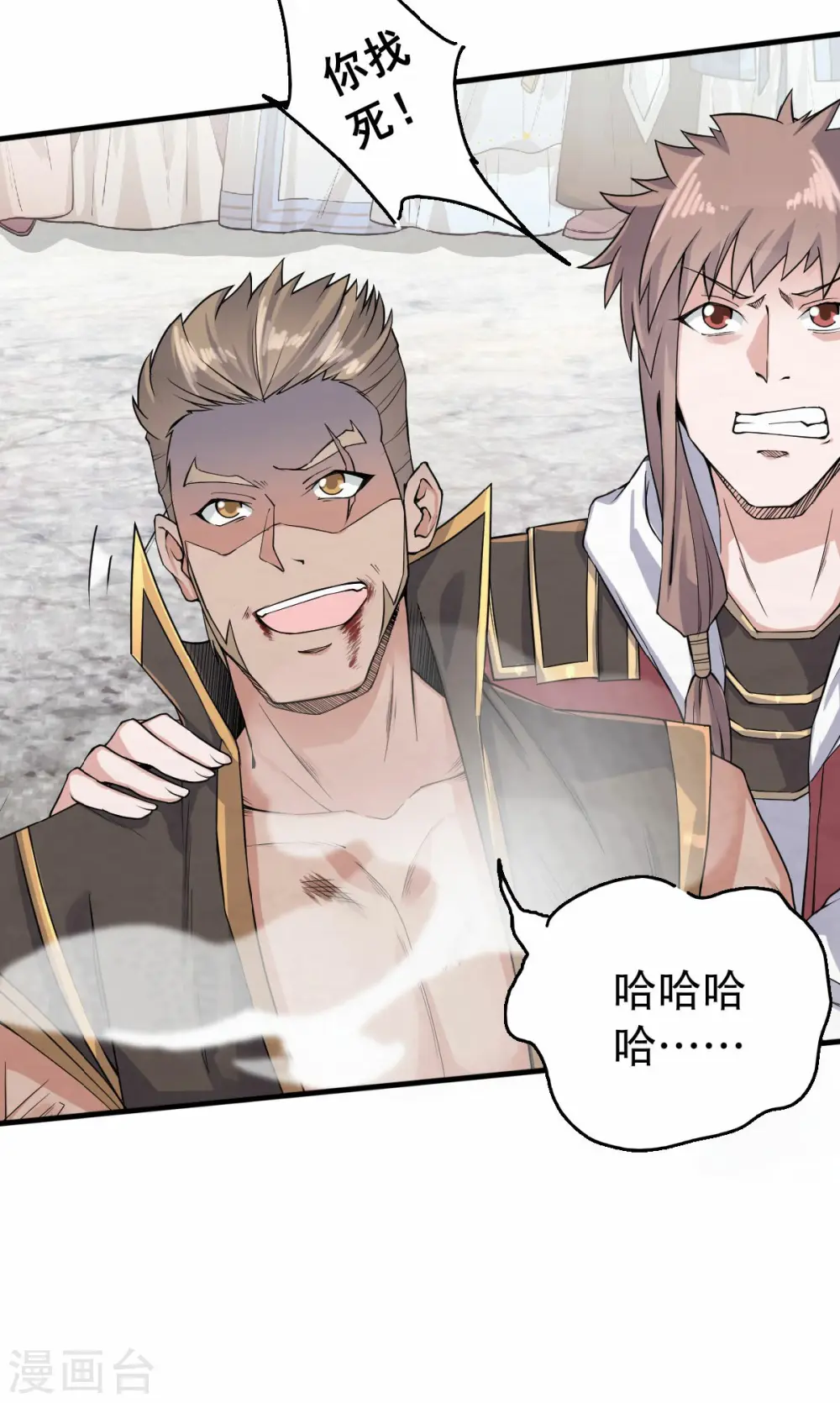 第43话 装逼怪大战骚话精 第6页