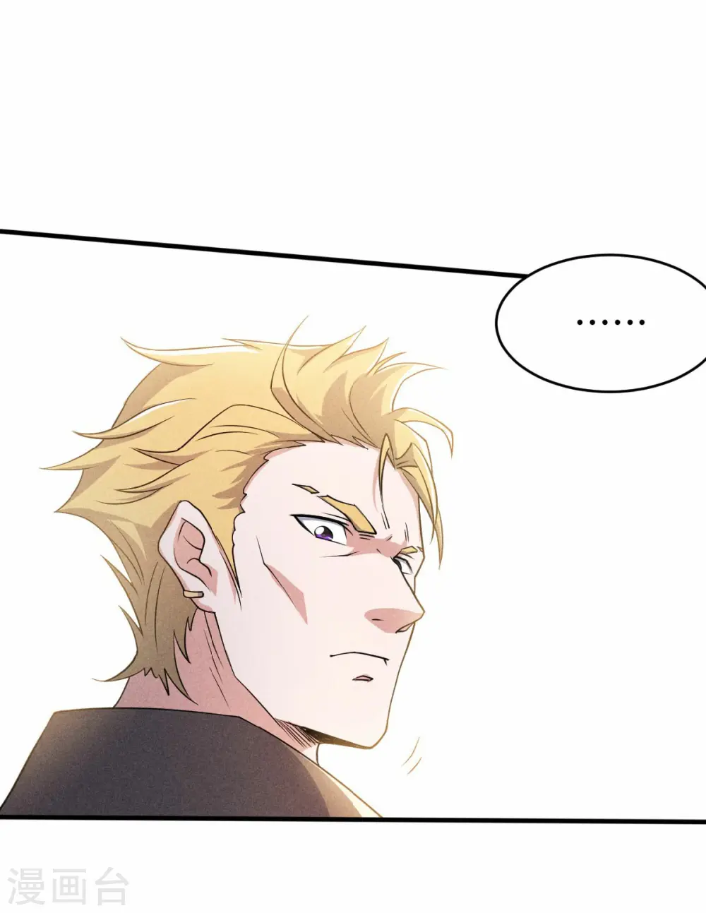 第43话 装逼怪大战骚话精 第8页
