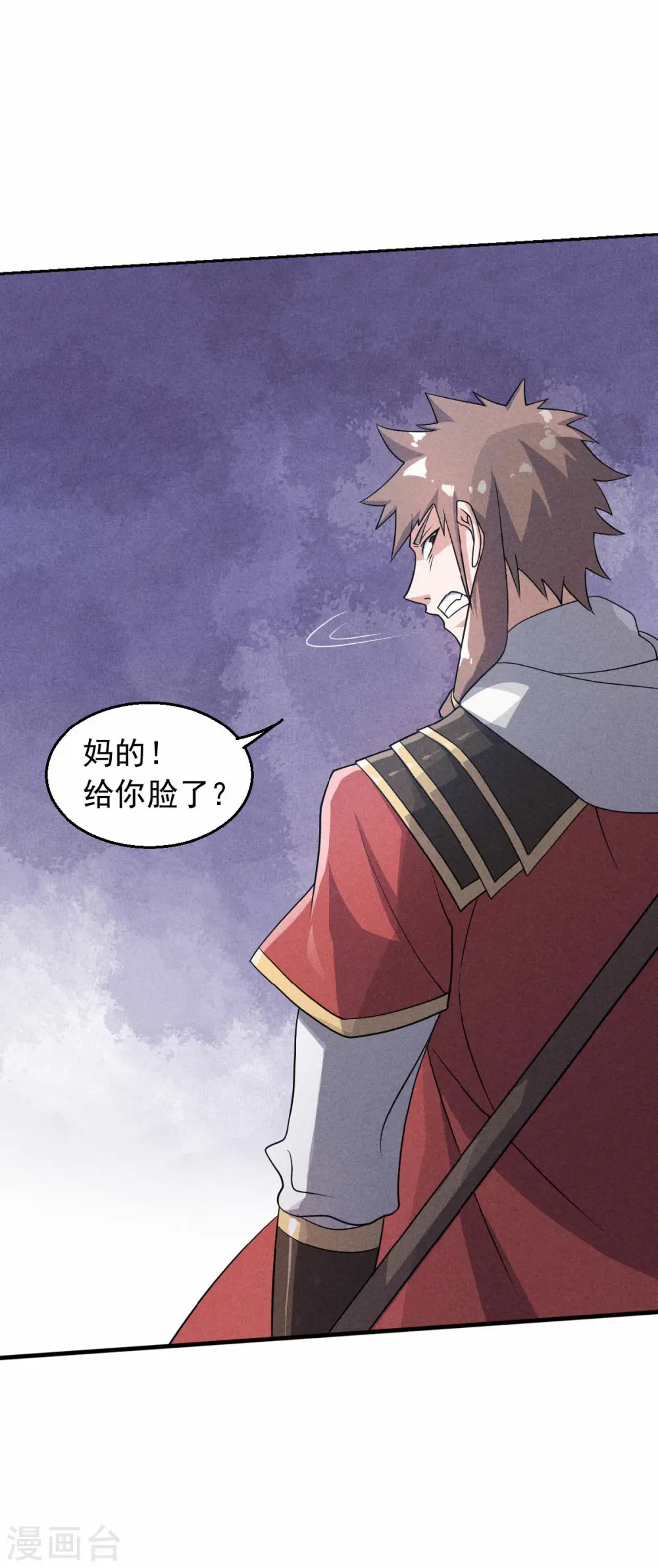 第43话 装逼怪大战骚话精 第12页