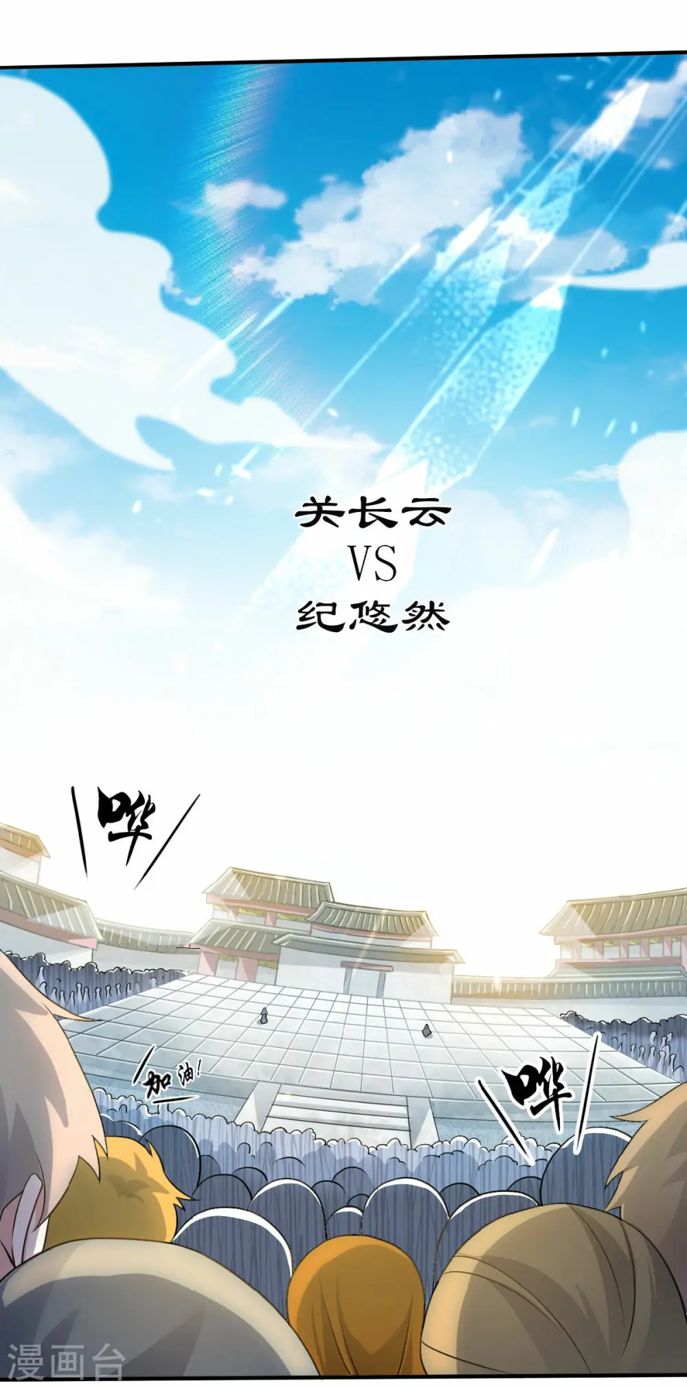 第43话 装逼怪大战骚话精 第13页