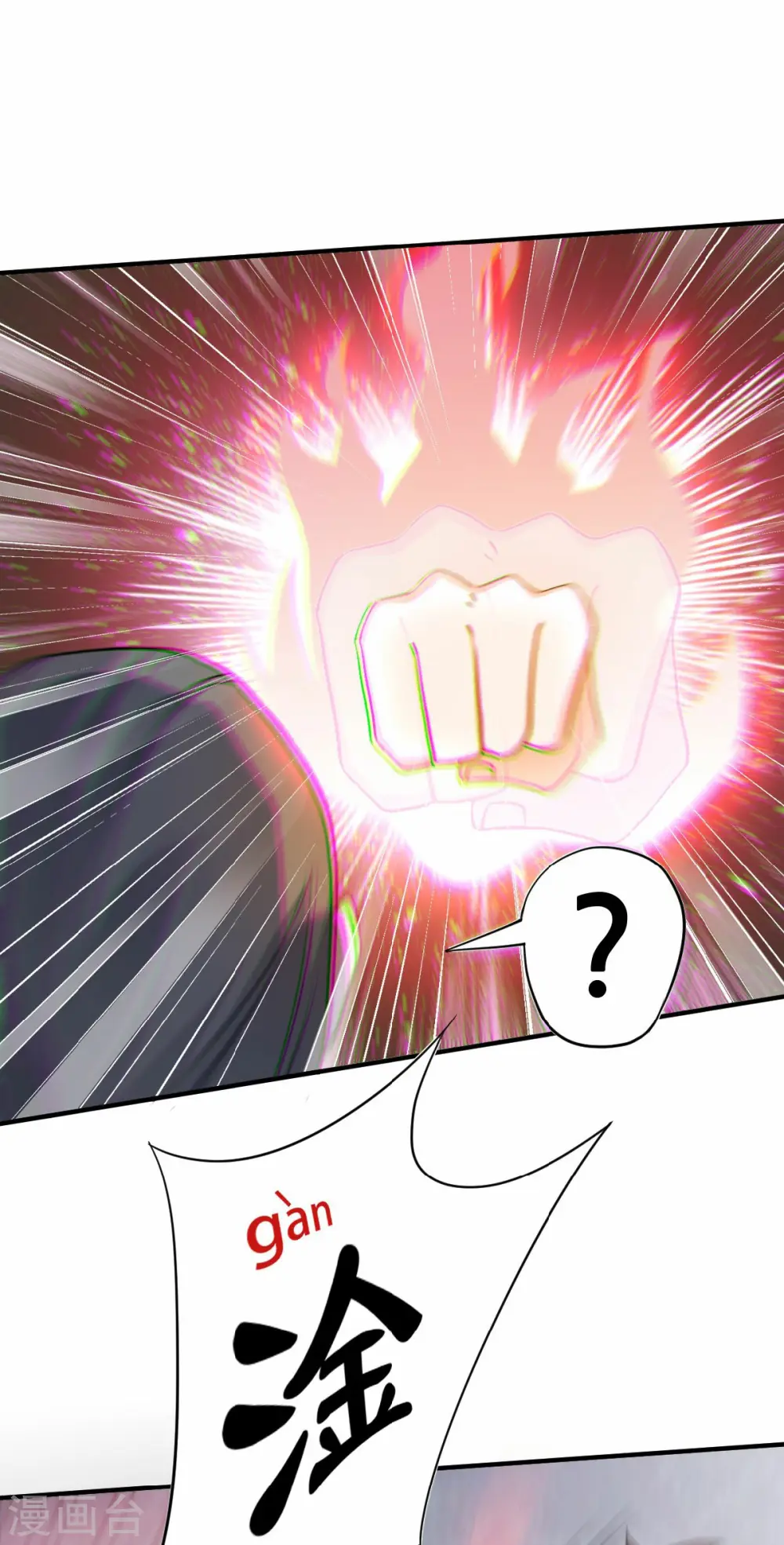 第43话 装逼怪大战骚话精 第16页