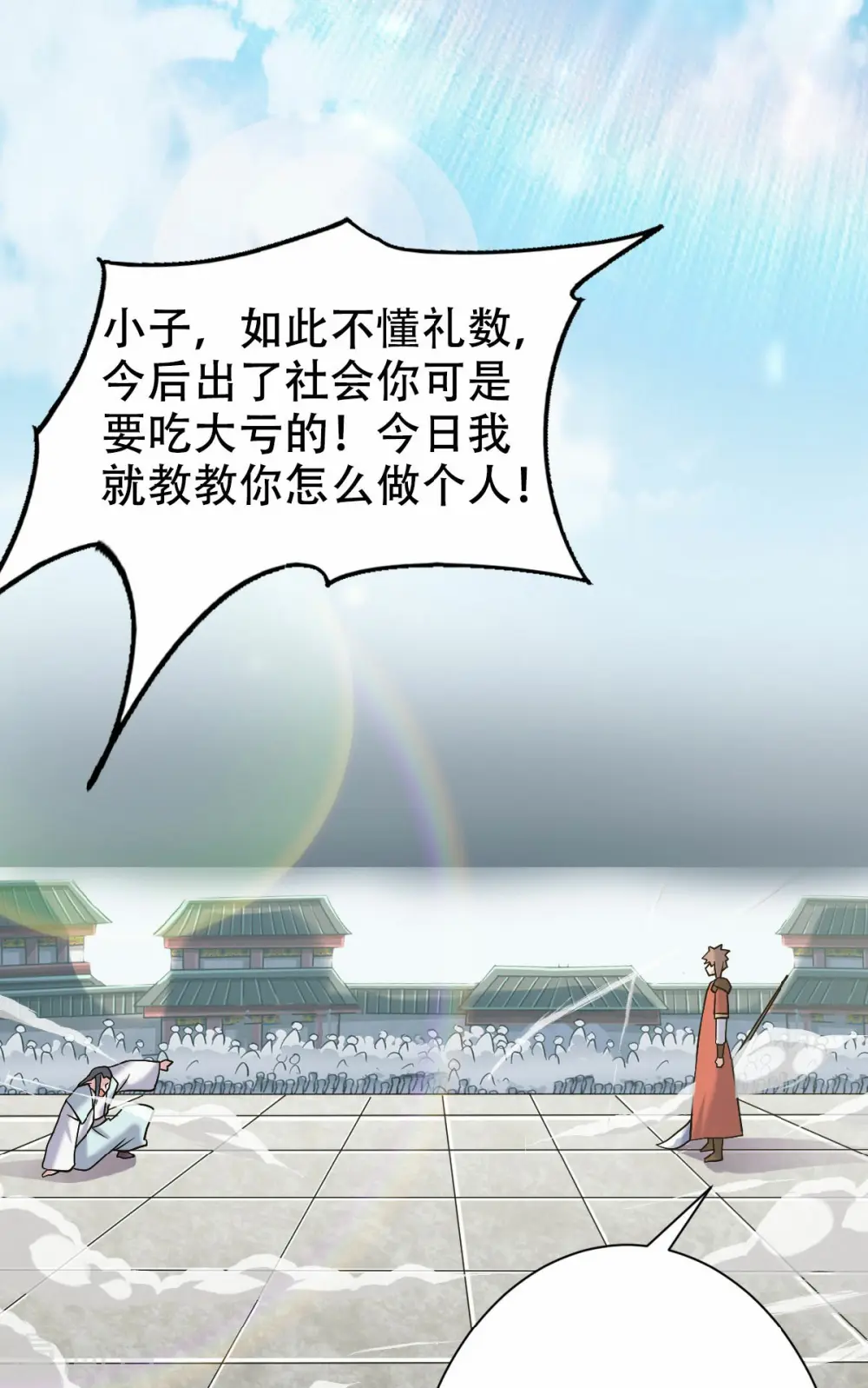 第43话 装逼怪大战骚话精 第22页