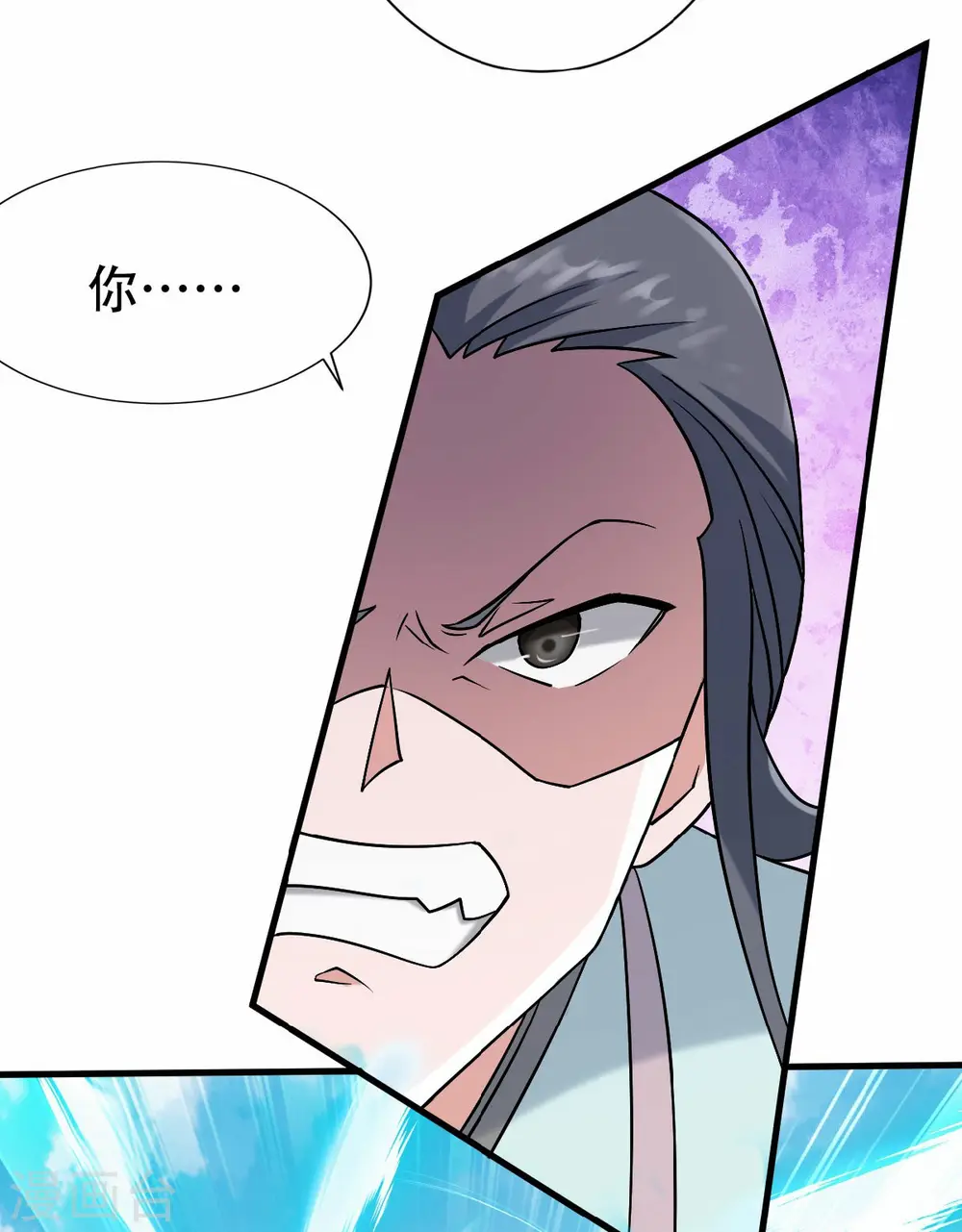 第43话 装逼怪大战骚话精 第24页