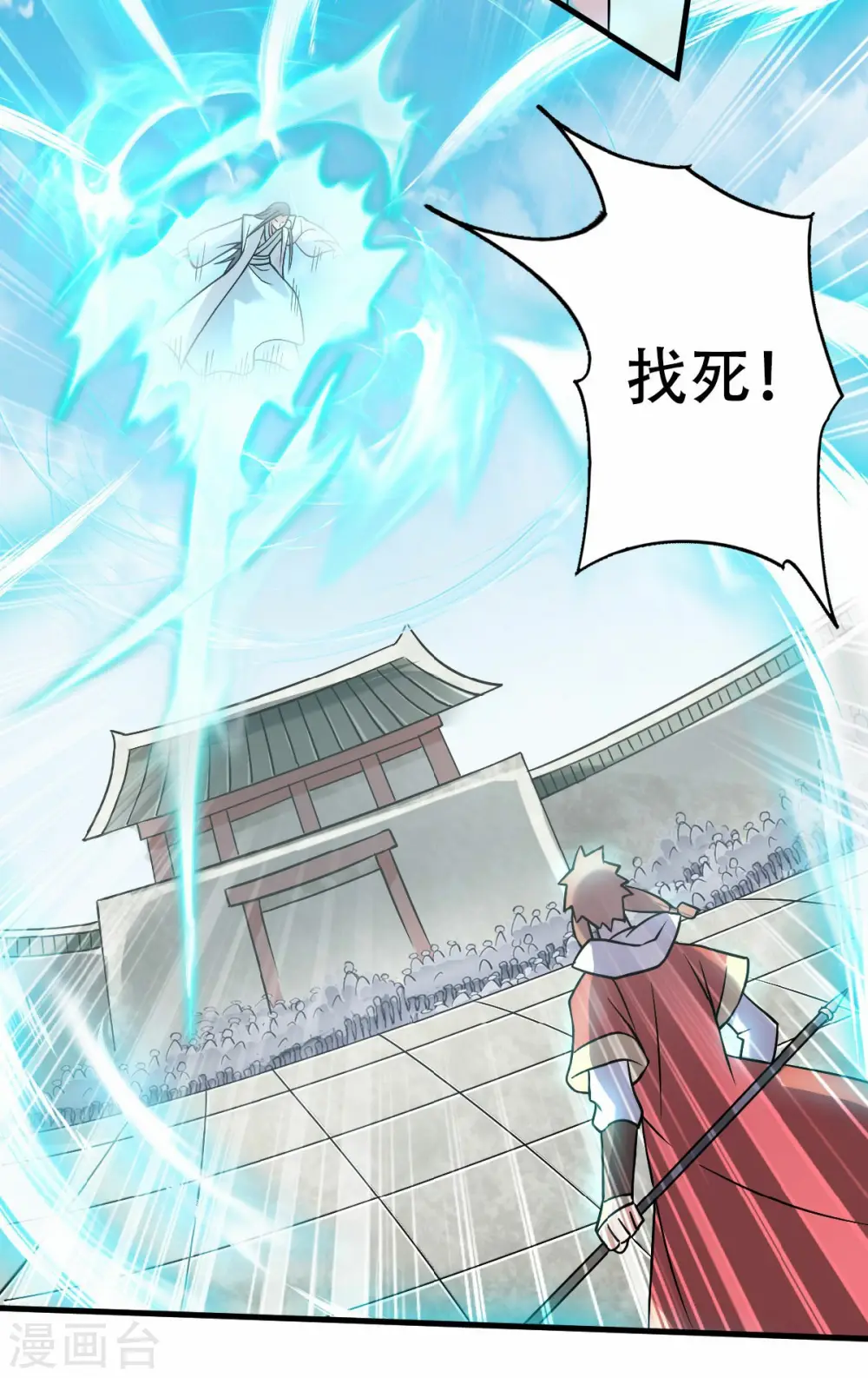 第43话 装逼怪大战骚话精 第25页
