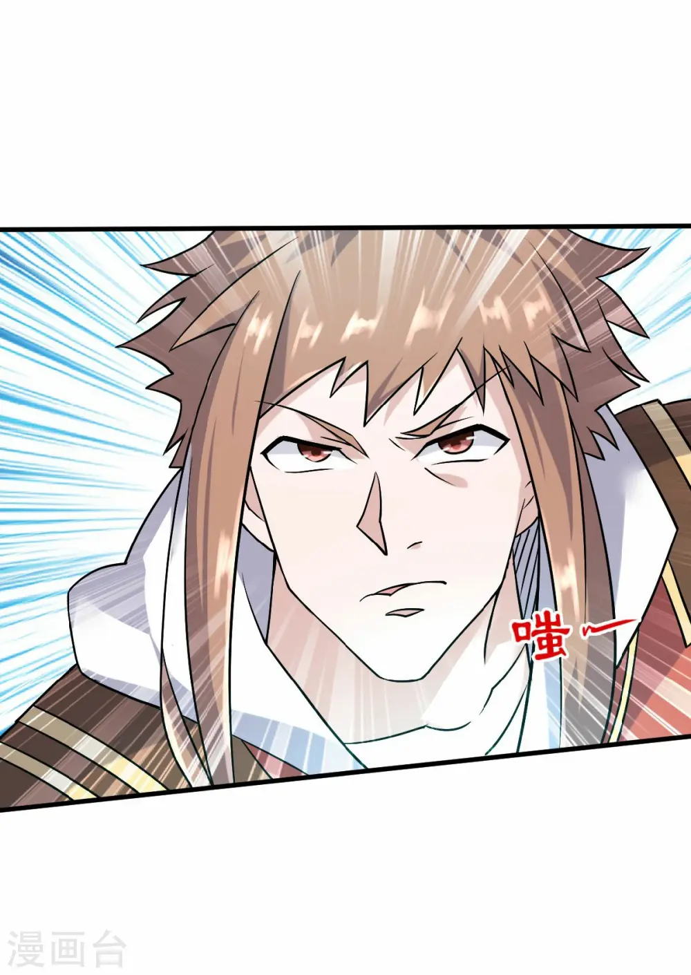 第43话 装逼怪大战骚话精 第26页