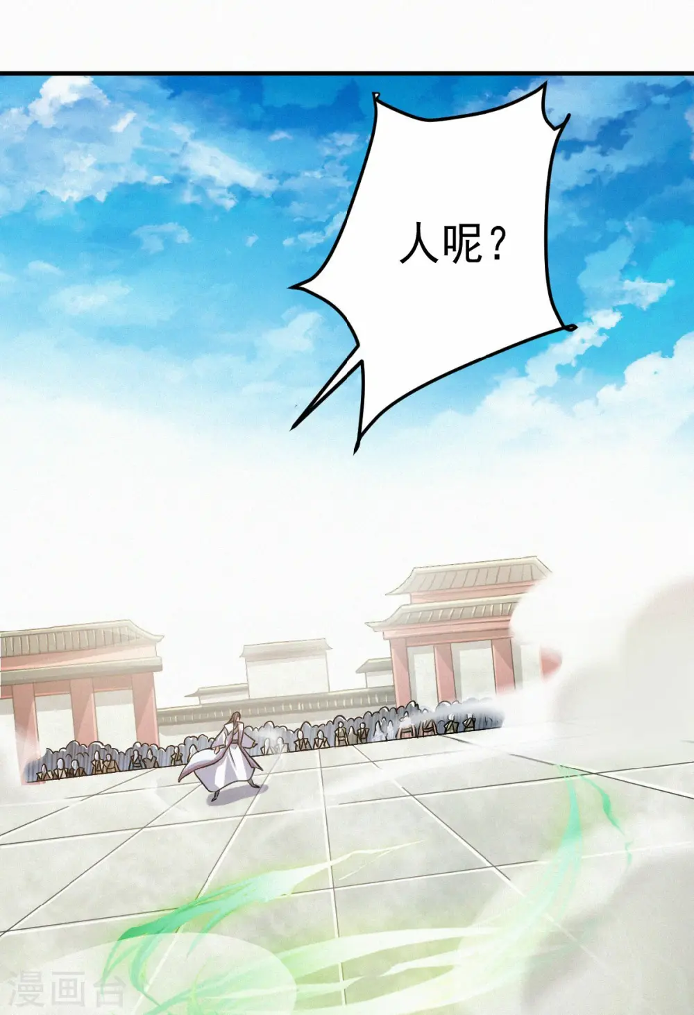 第43话 装逼怪大战骚话精 第40页