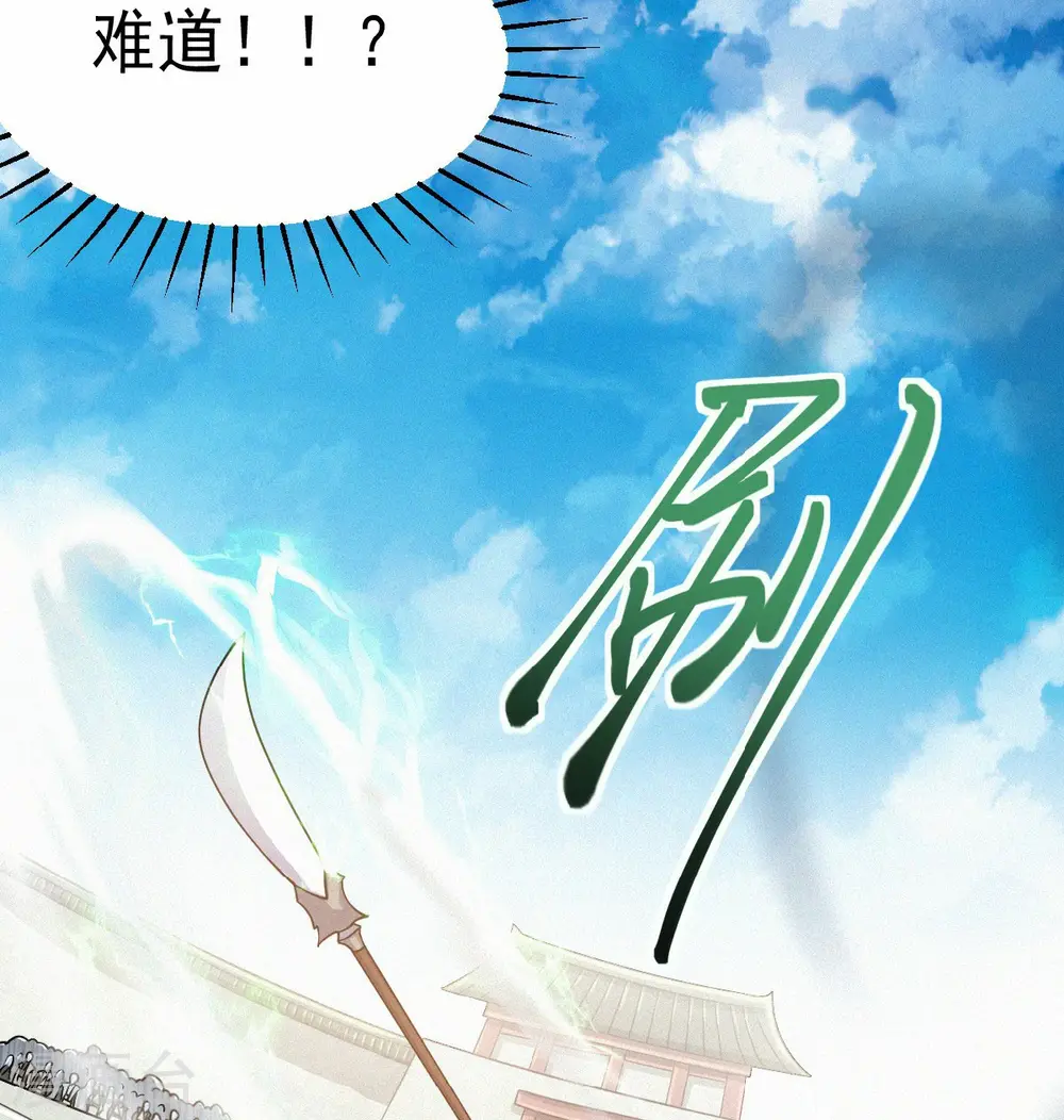 第43话 装逼怪大战骚话精 第42页