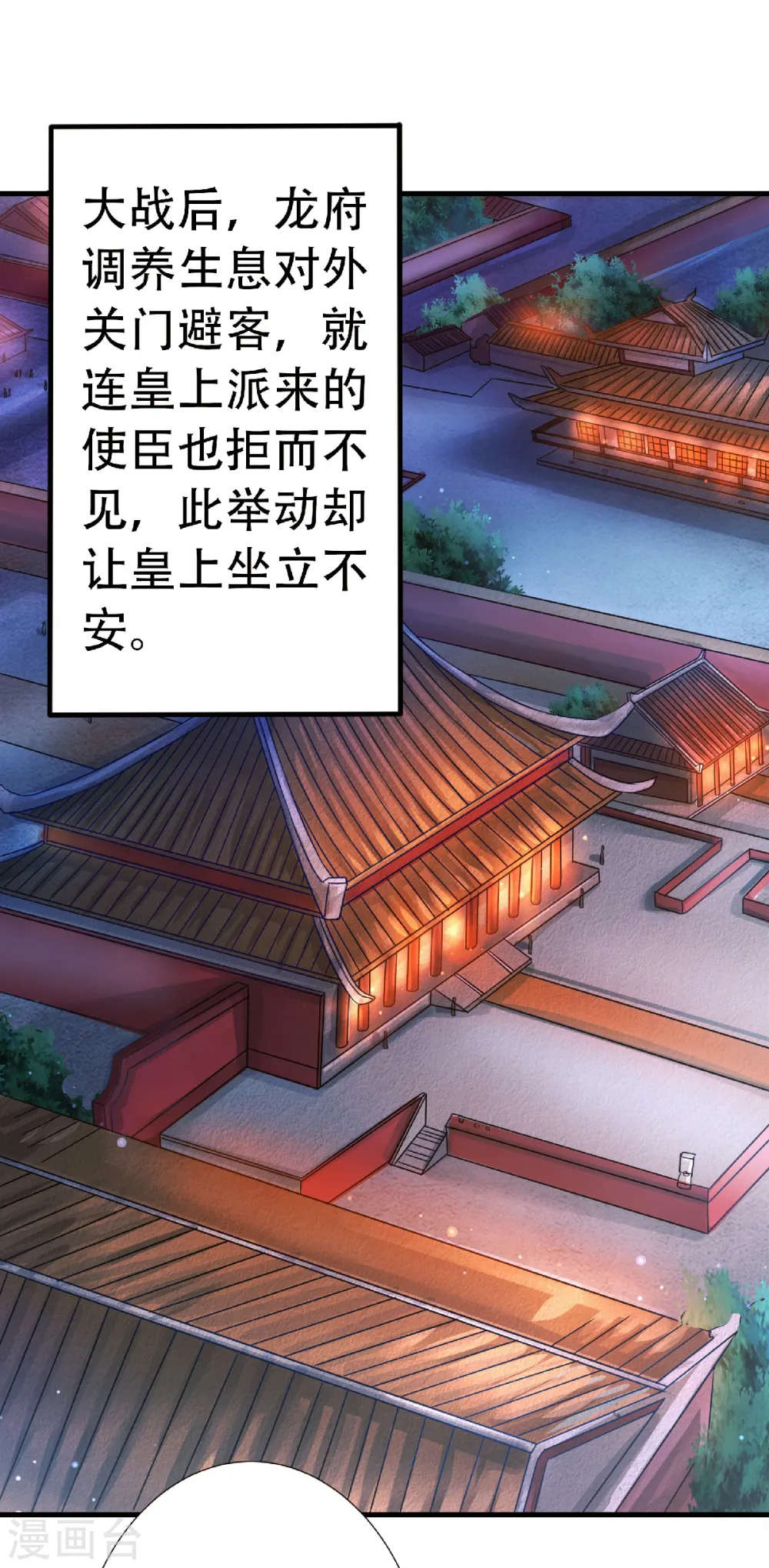 第63话 复仇者归来 第3页