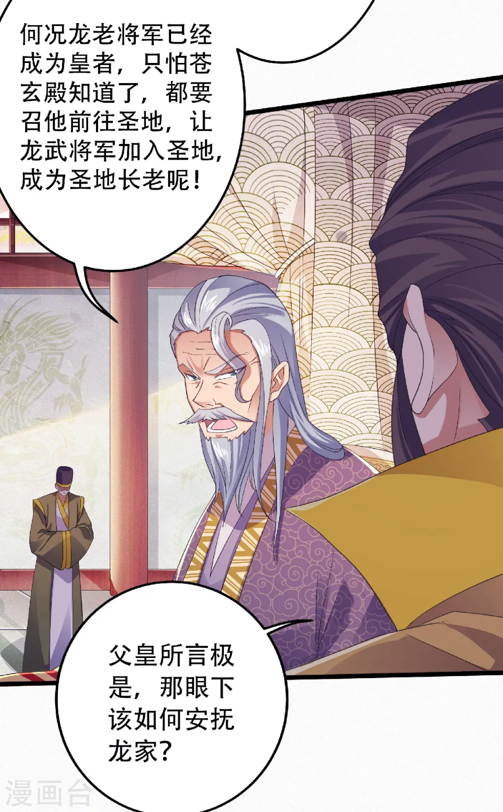 第63话 复仇者归来 第8页