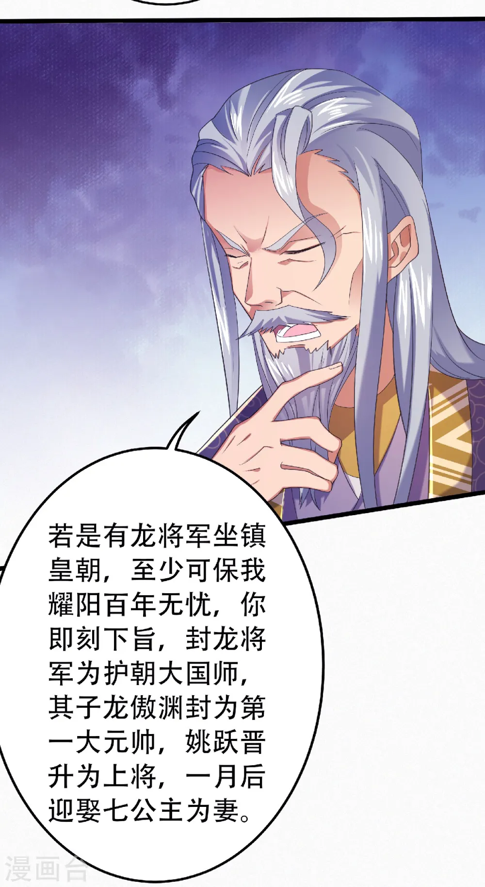 第63话 复仇者归来 第9页