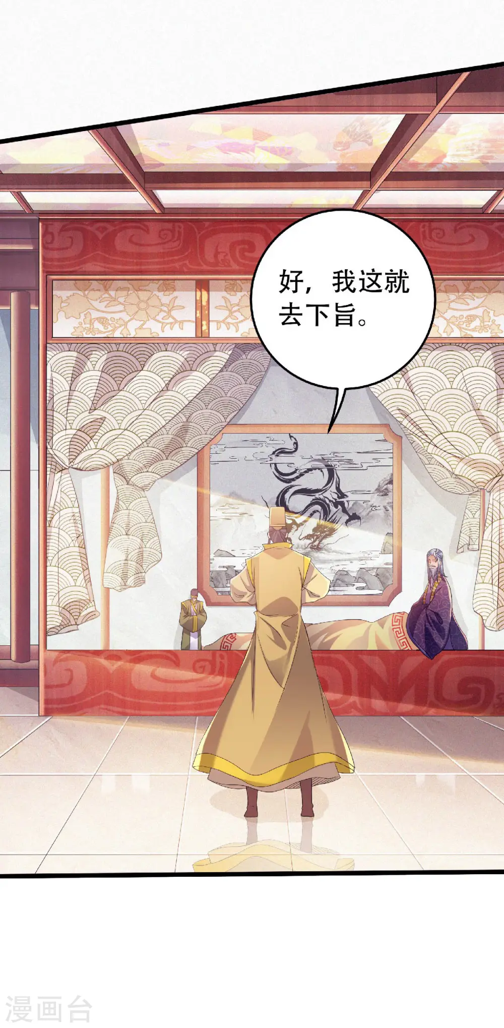 第63话 复仇者归来 第10页