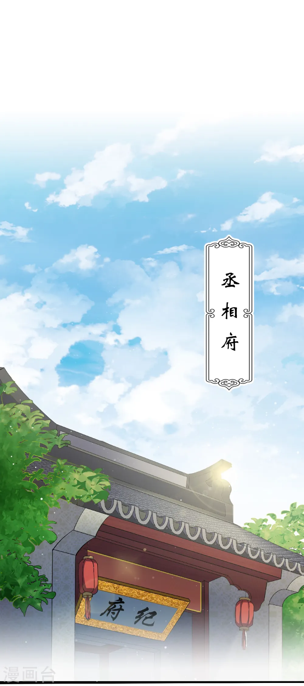 第63话 复仇者归来 第11页