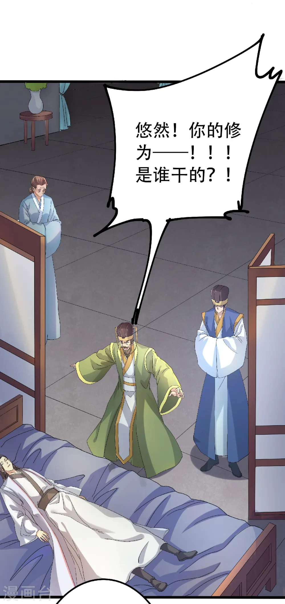 第63话 复仇者归来 第12页
