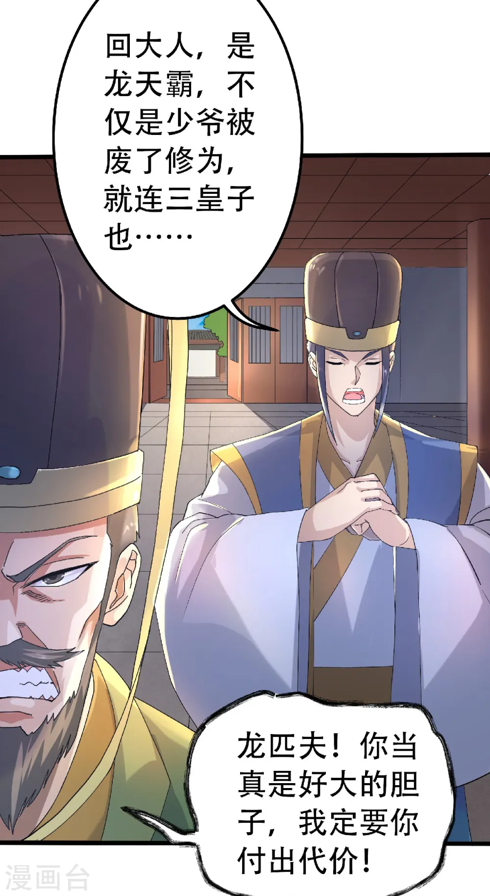 第63话 复仇者归来 第13页