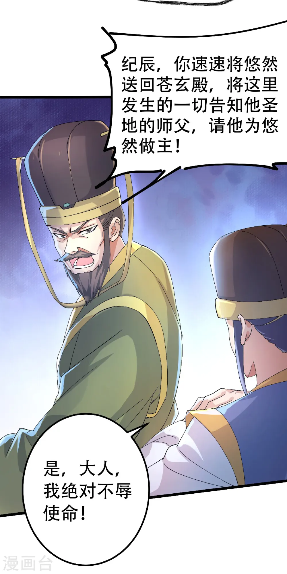第63话 复仇者归来 第14页