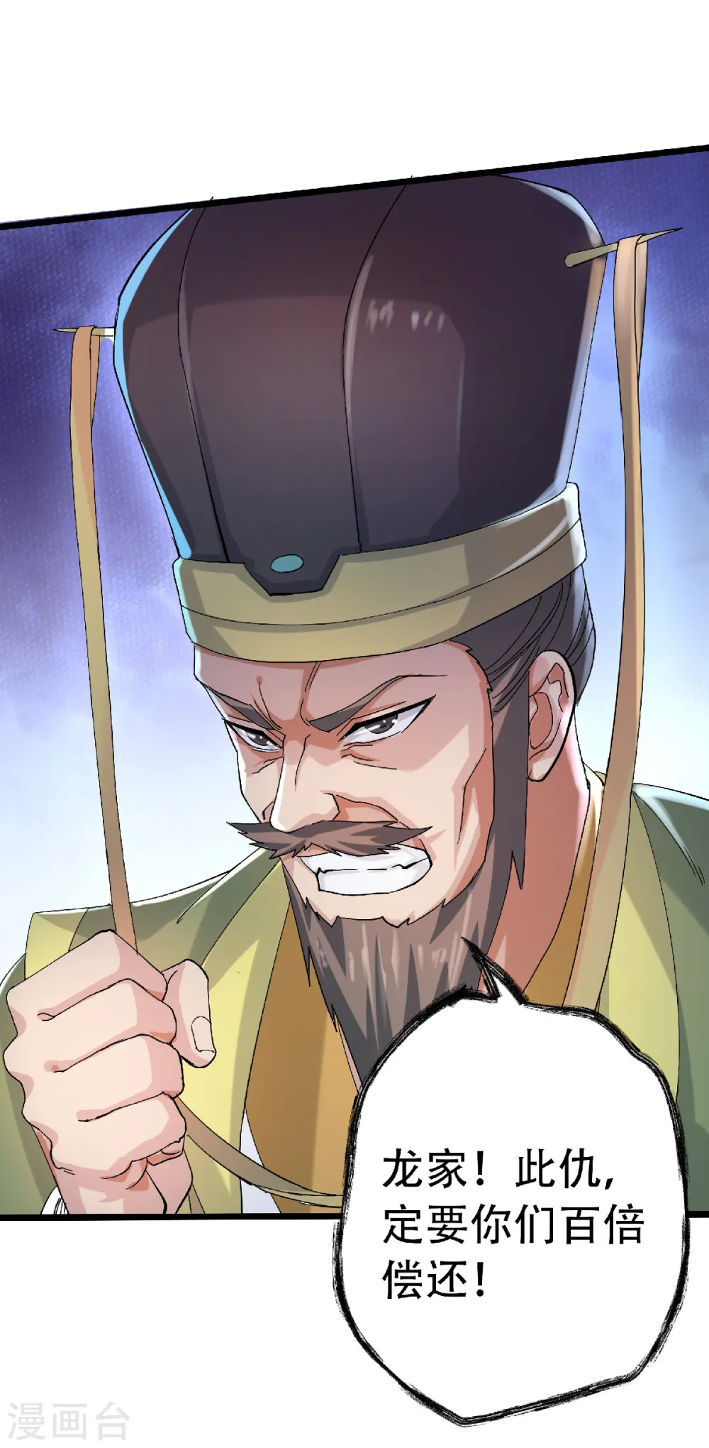 第63话 复仇者归来 第15页