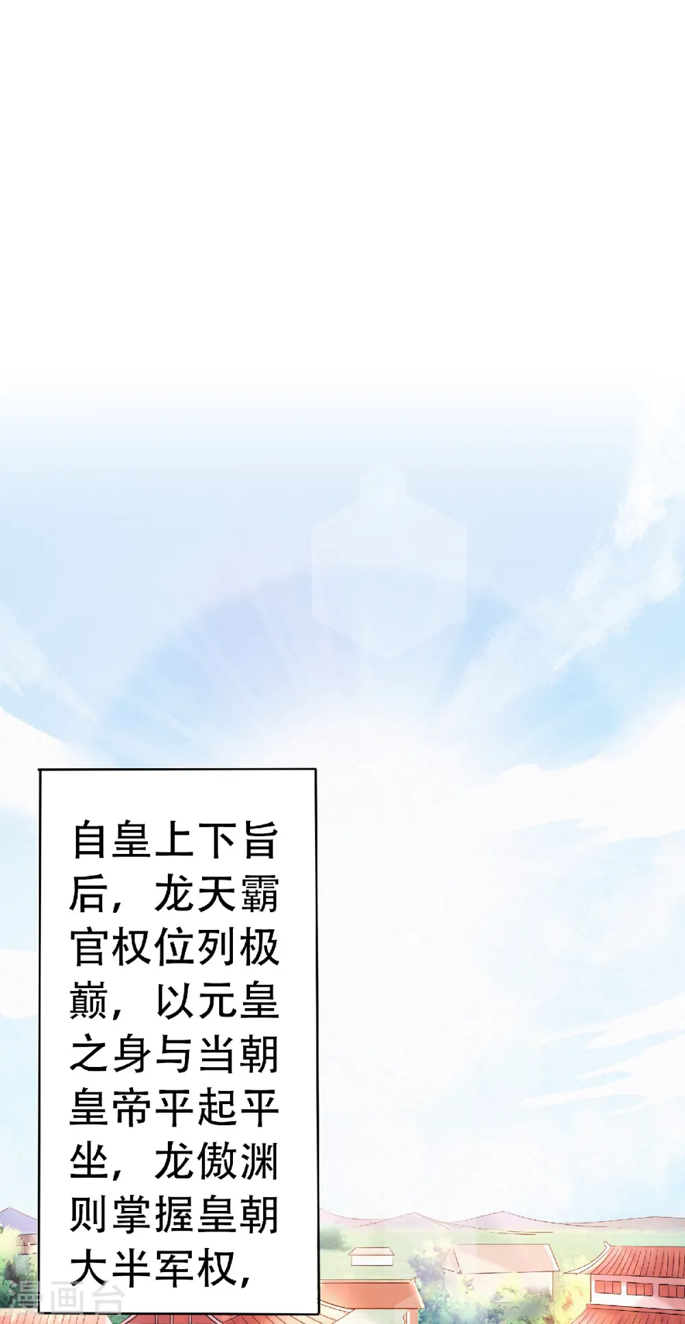 第63话 复仇者归来 第16页