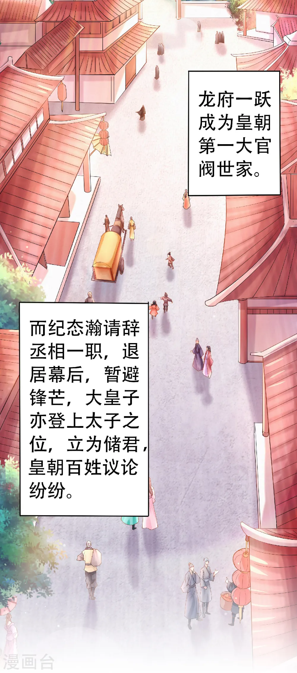 第63话 复仇者归来 第17页