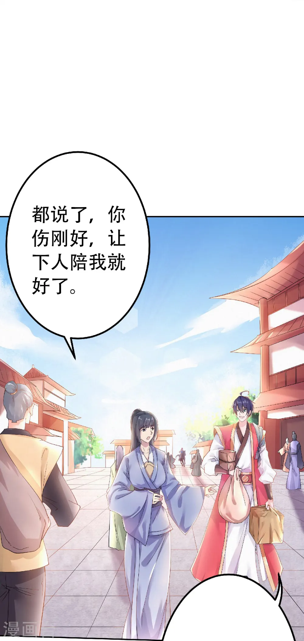 第63话 复仇者归来 第18页