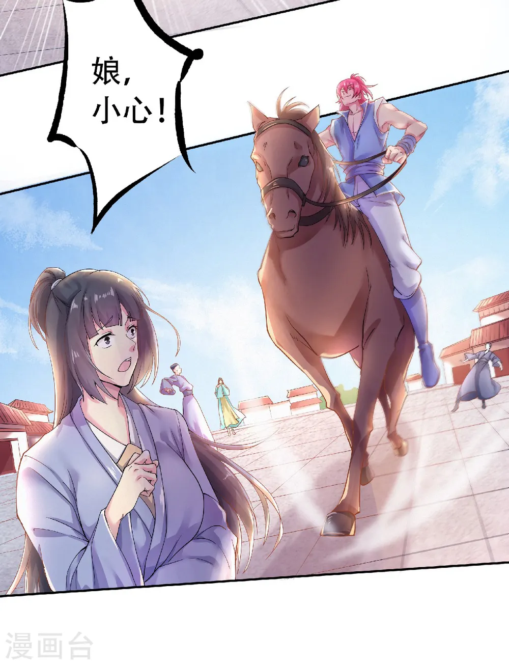 第63话 复仇者归来 第21页