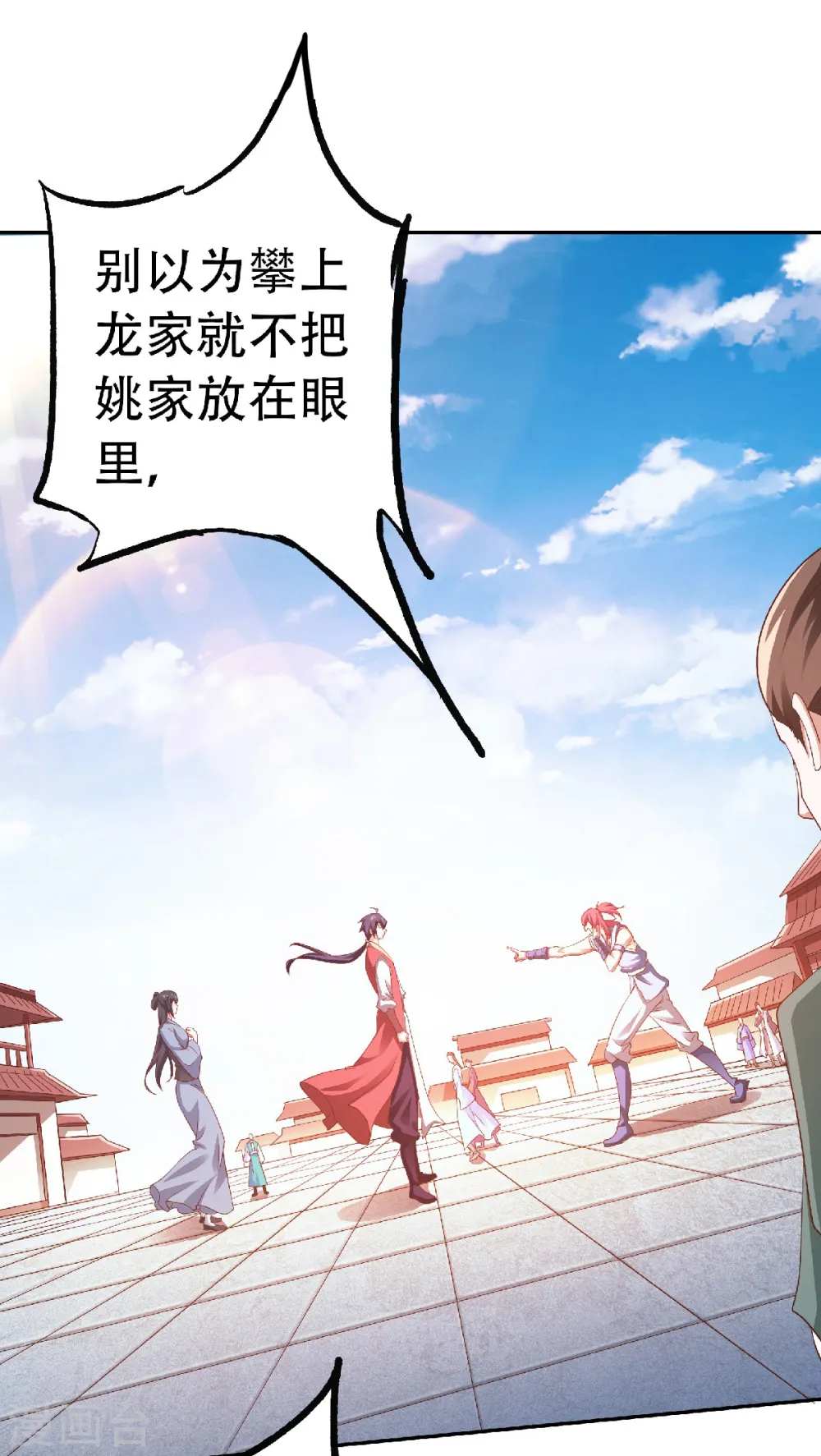 第63话 复仇者归来 第22页