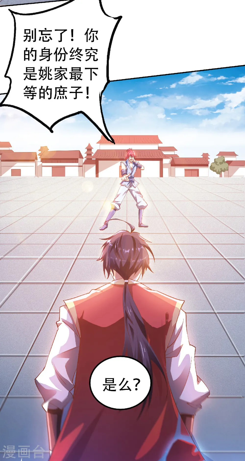 第63话 复仇者归来 第23页