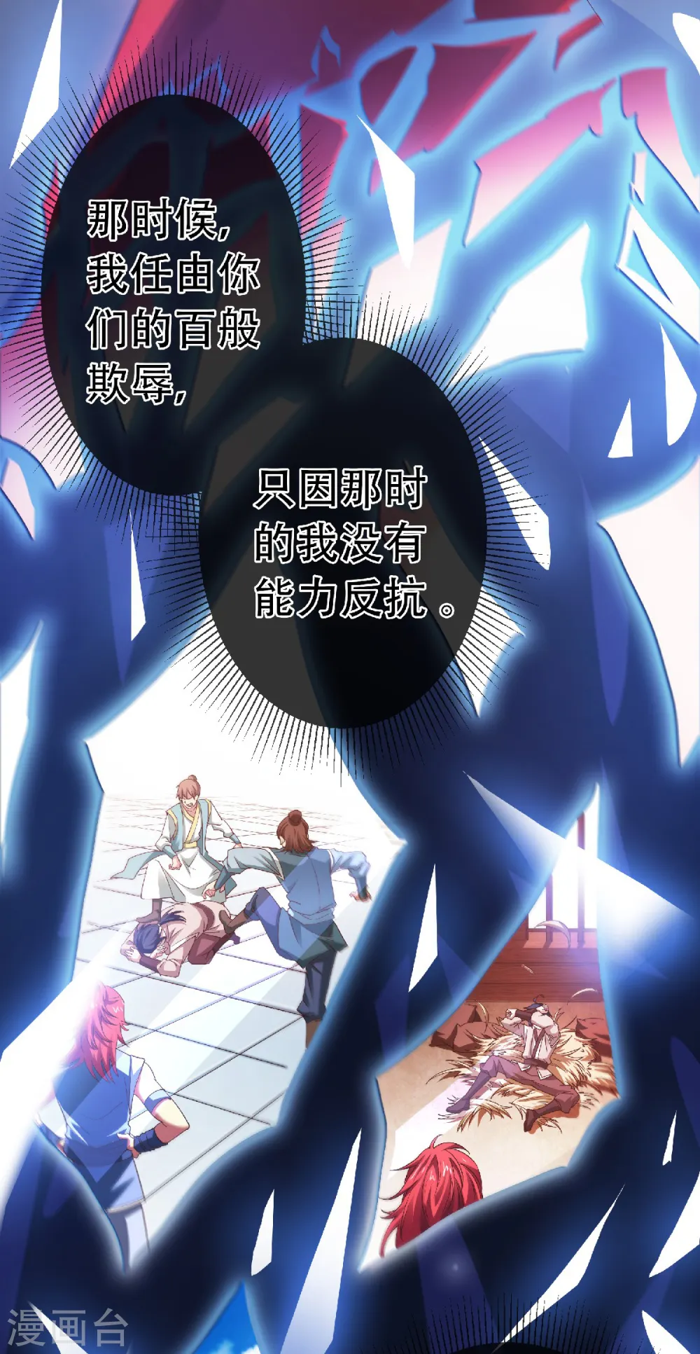 第63话 复仇者归来 第24页