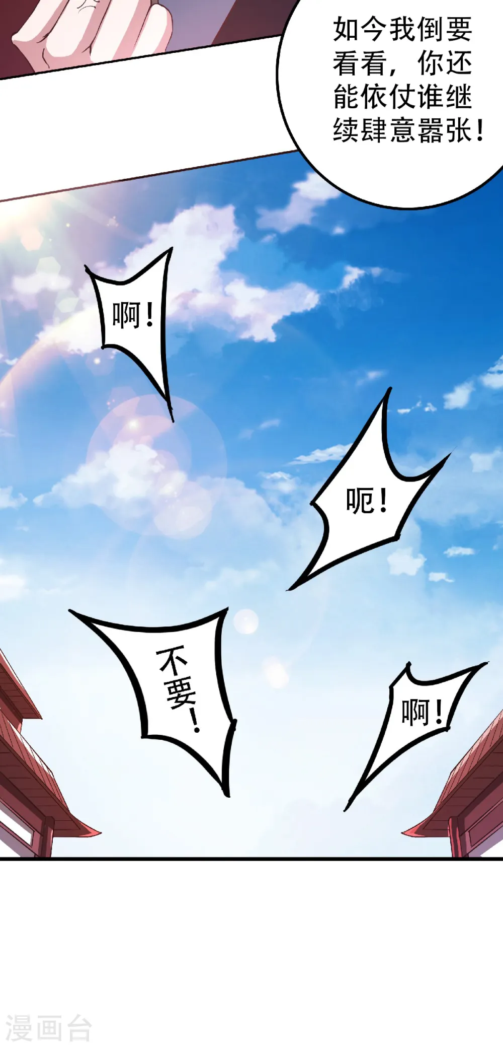 第63话 复仇者归来 第26页