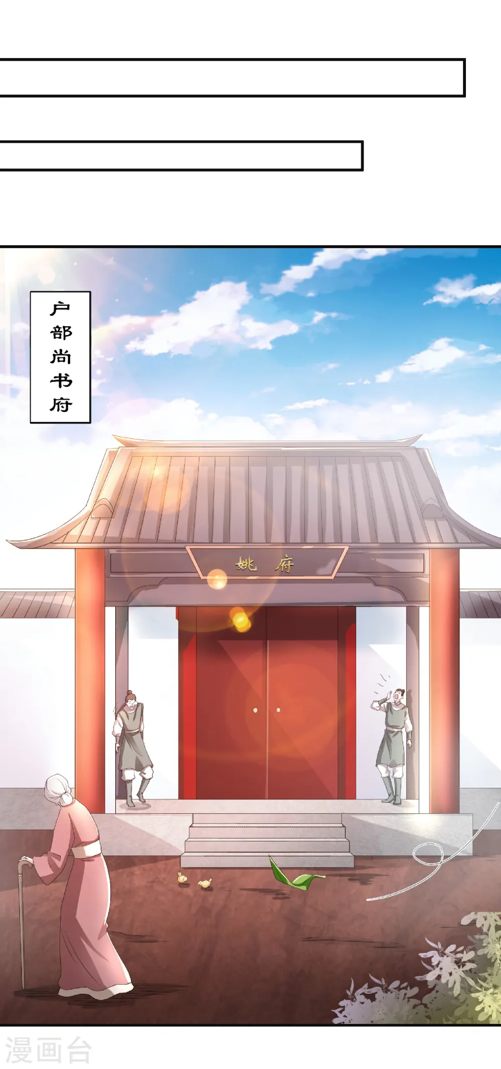 第63话 复仇者归来 第27页