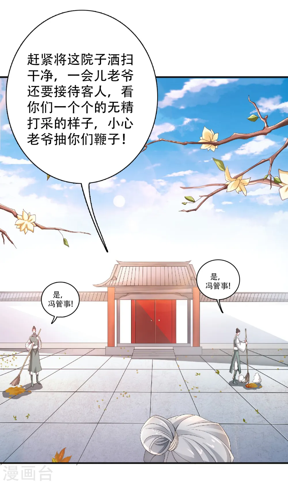 第63话 复仇者归来 第28页