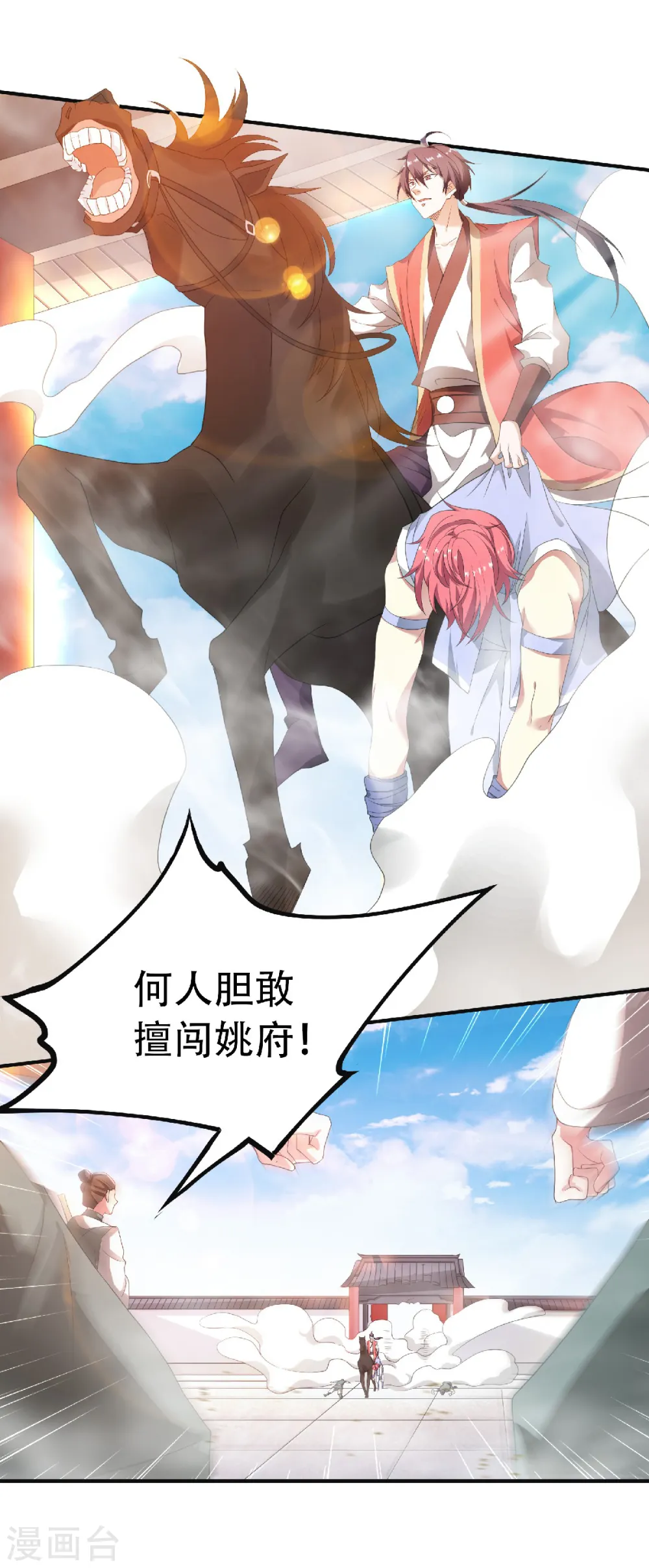 第63话 复仇者归来 第31页