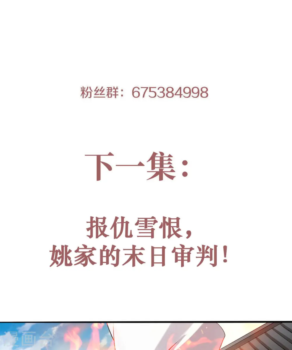 第63话 复仇者归来 第32页