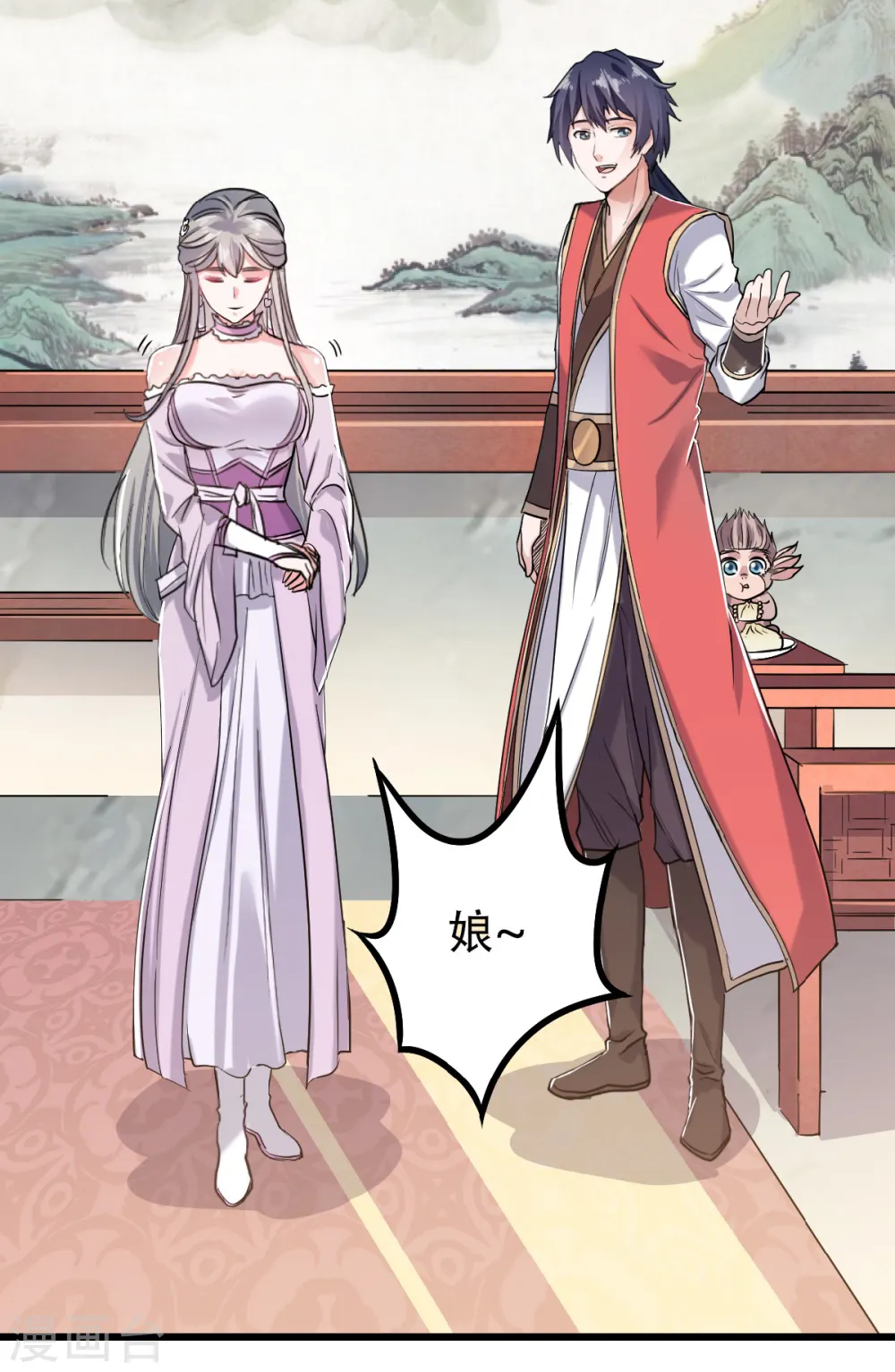 第39话 毕业比武大会 第5页