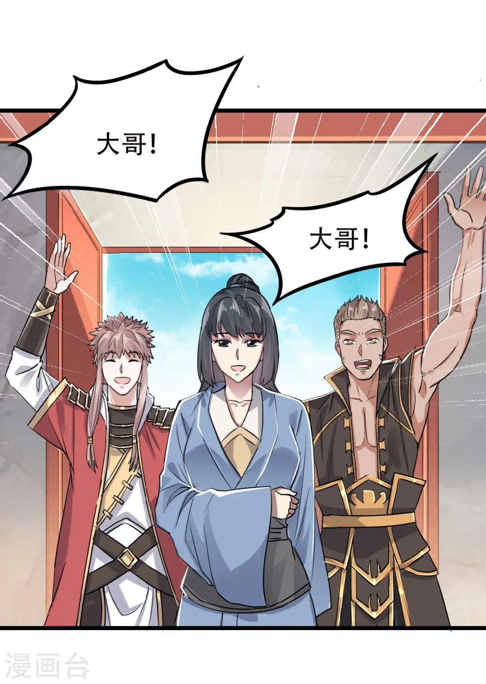 第39话 毕业比武大会 第6页