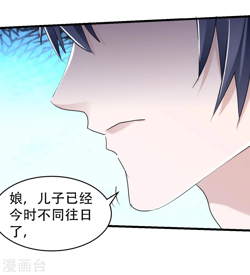 第39话 毕业比武大会 第9页