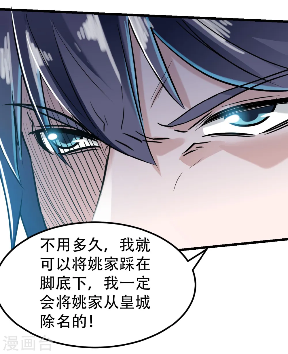 第39话 毕业比武大会 第10页