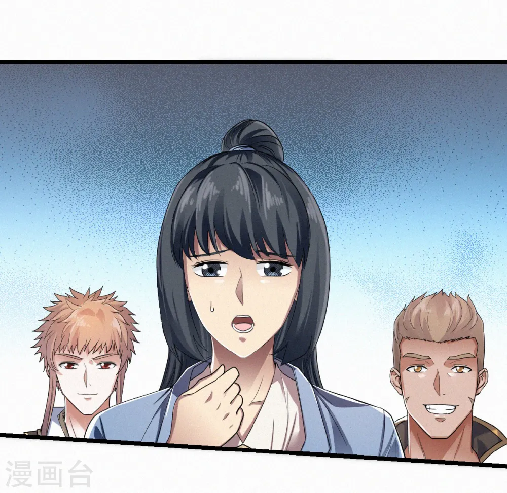 第39话 毕业比武大会 第11页