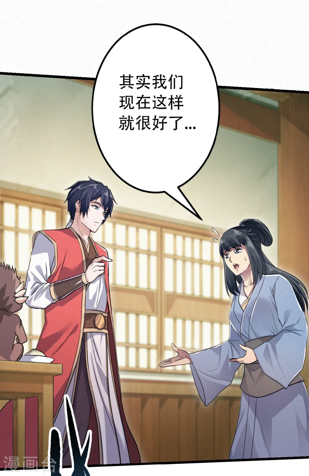 第39话 毕业比武大会 第12页