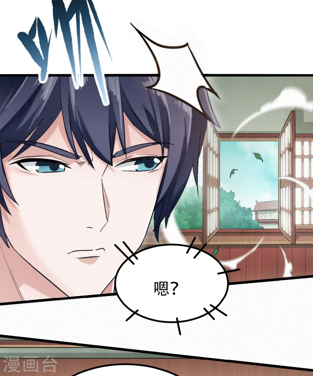 第39话 毕业比武大会 第13页