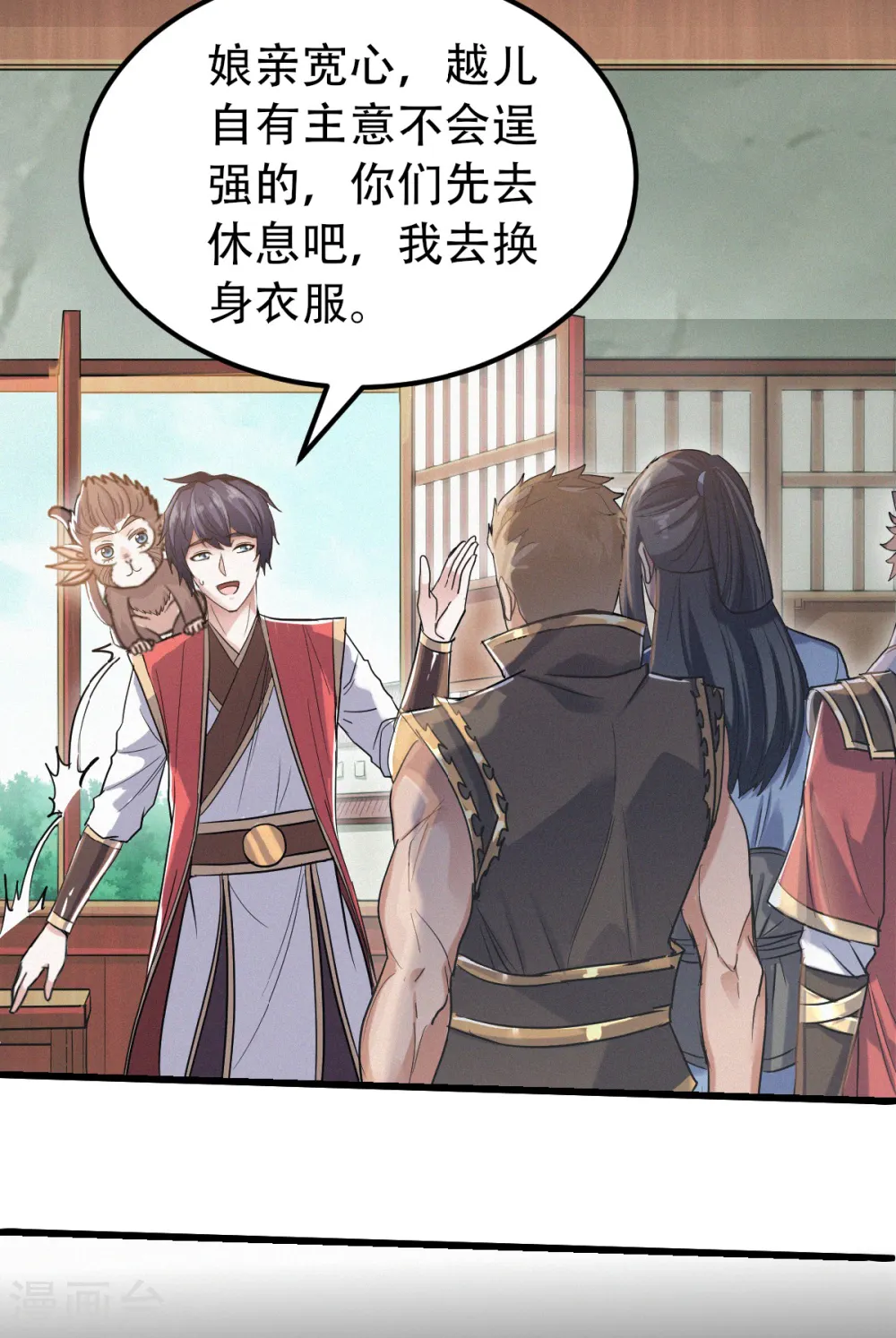 第39话 毕业比武大会 第14页