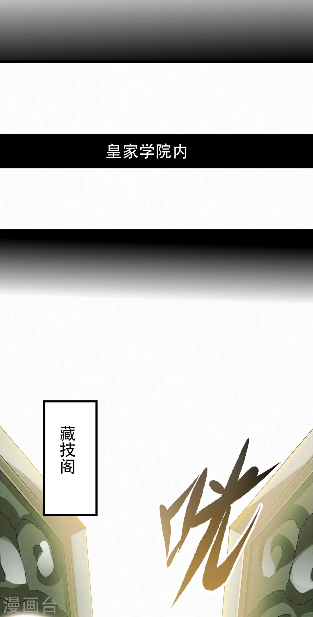 第39话 毕业比武大会 第15页